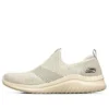 Scarpe da corsa basse Ultra Flex 2.0 Avorio